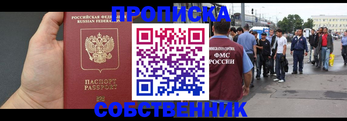 временная прописка в Краснотурьинске