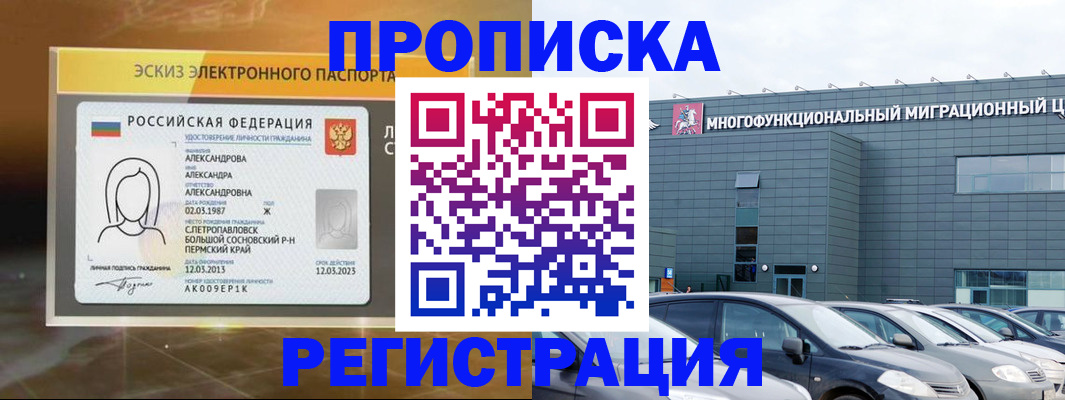 прописка гарантия в Краснотурьинске